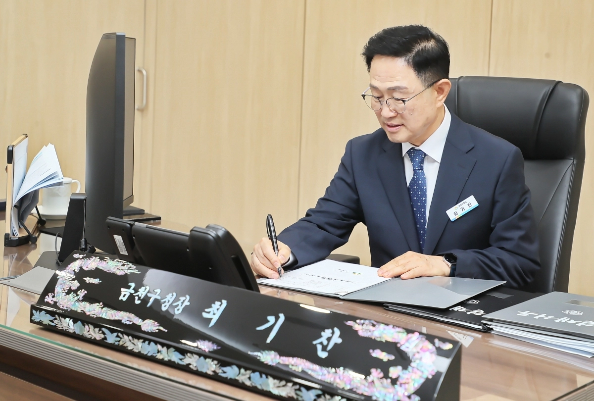 1호 결재 서명하는 최기찬 서울 금천구청장