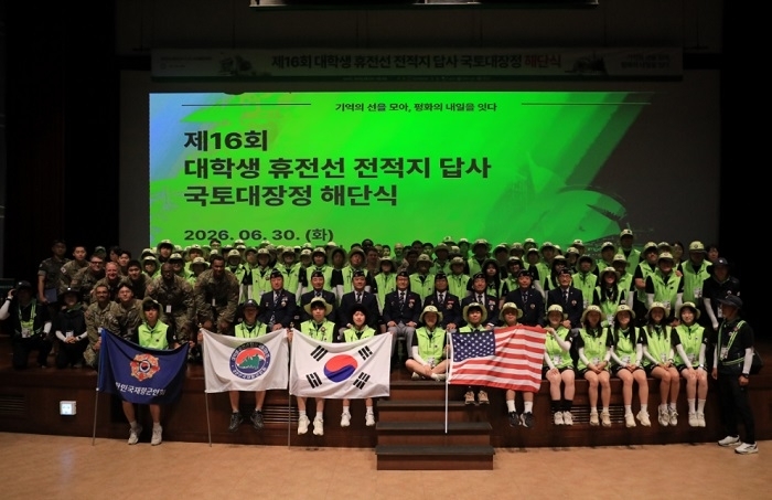 참가자들이 30일 해군2함대 충무관에서 열린 해단식에서 6박 7일간의 국토대장정을 마무리하고 있다.(제공-대한민국재향군인회)