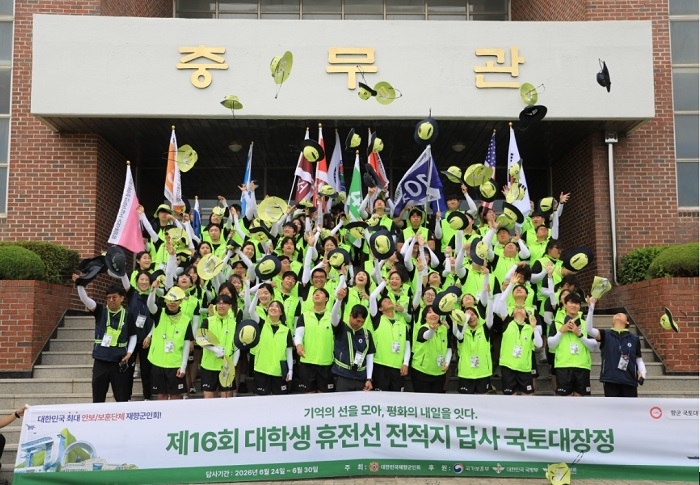 참가자들이 30일 해군2함대 충무관에서 열린 해단식에서 6박 7일간의 국토대장정을 마무리하고 있다.(제공-대한민국재향군인회)