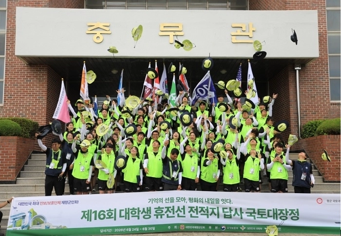 참가자들이 30일 해군2함대 충무관에서 열린 해단식에서 6박 7일간의 국토대장정을 마무리하고 있다.(제공-대한민국재향군인회)