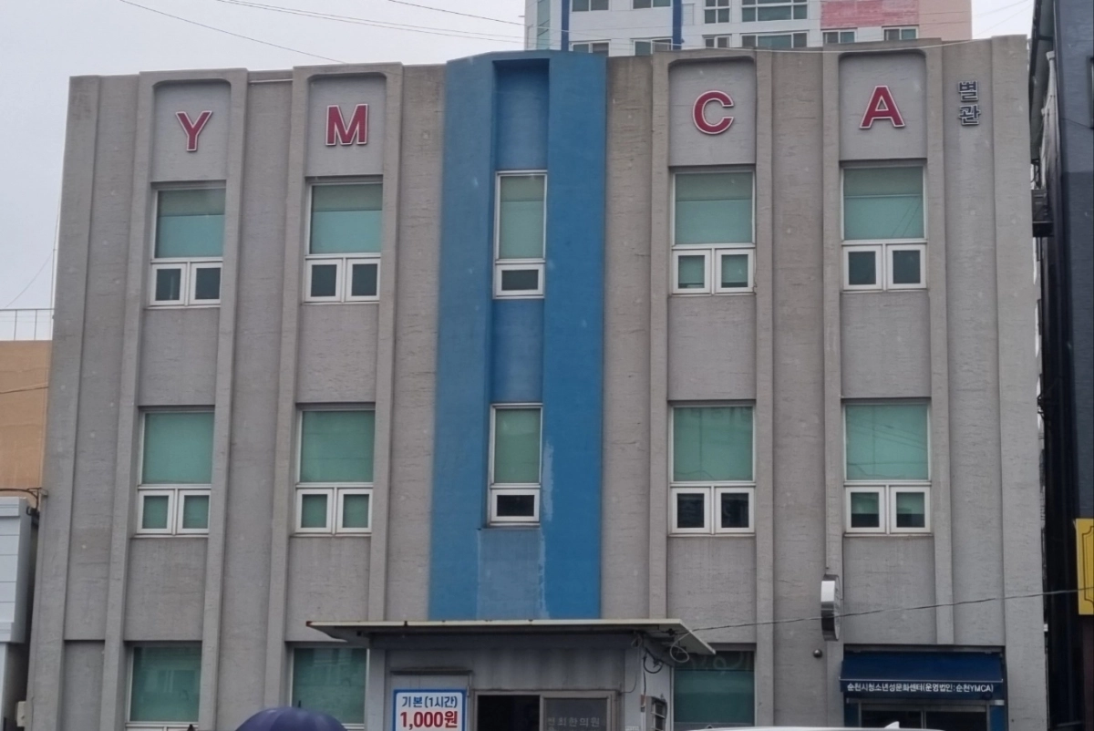 순천YMCA 건물
