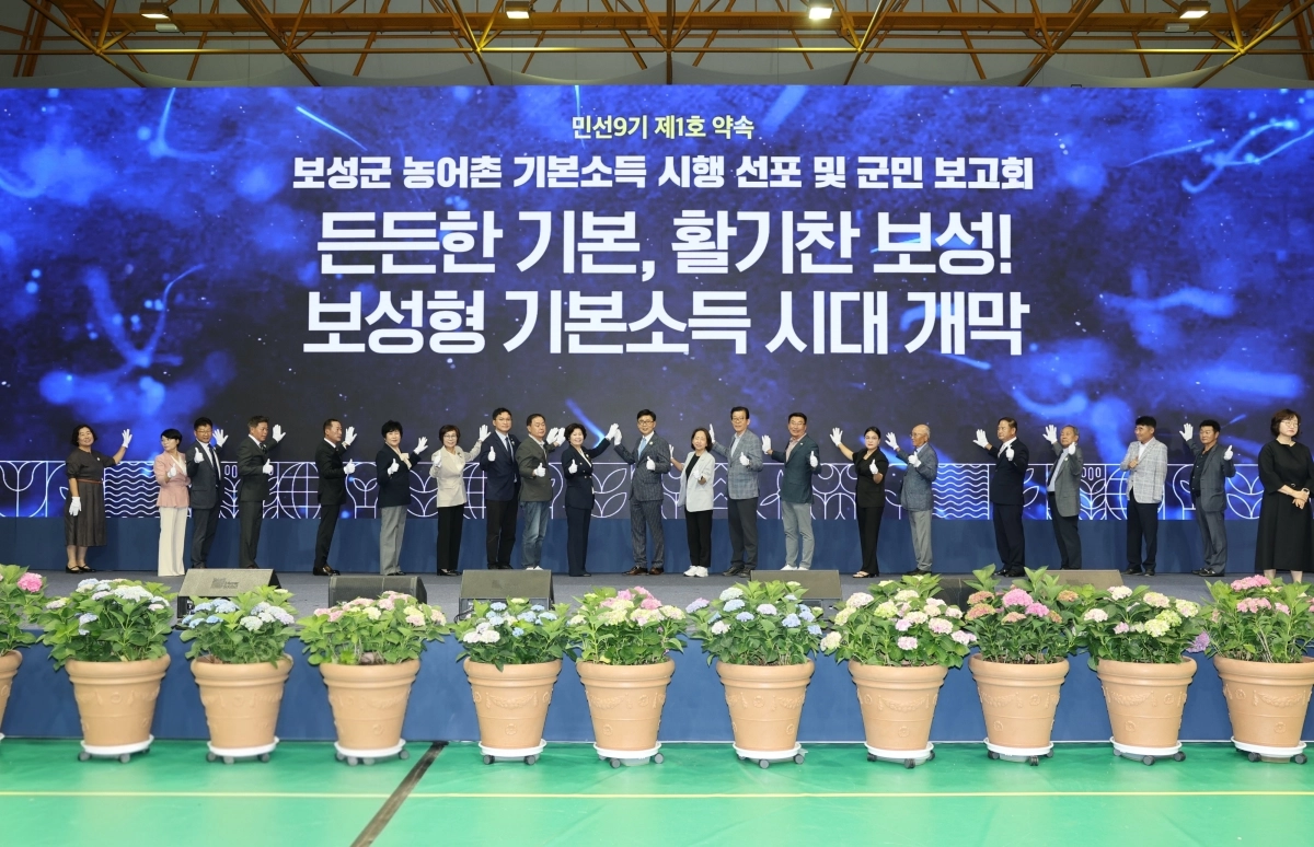 김철우 보성군수가 군민과 함께 ‘더 큰 보성, 더 힘 있는 보성’ 카드섹션 퍼포먼스를 하고 있다.
