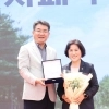 thumbnail - 봉양순 서울시의원, 경춘철교 전망쉼터 ‘경춘마루’ 조성 기여 감사패 수상