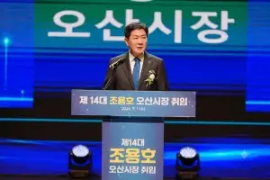 조용호 오산시장, ‘시민과 함께 여는 성장도시 오산’ 선포