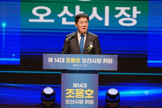 조용호 오산시장, ‘시민과 함께 여는 성장도시 오산’ 선포
