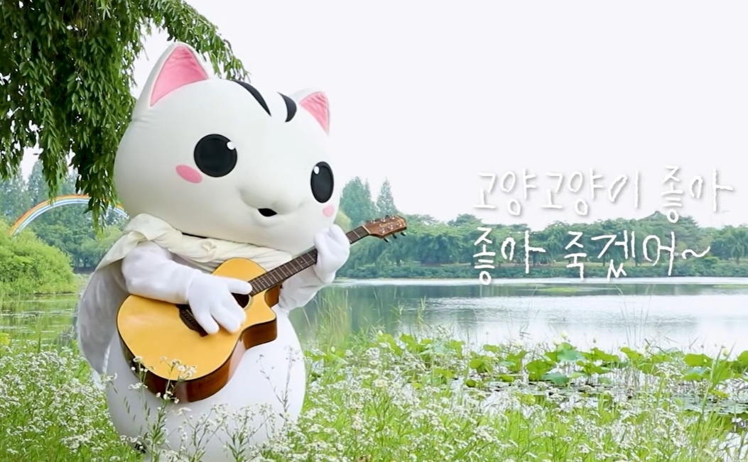 경기 고양시의 마스코트 ‘고양고양이’가 1일 고양시 공식 유튜브 채널에 올라온 영상에 모습을 드러냈다. 자료 : 고양특례시 유튜브
