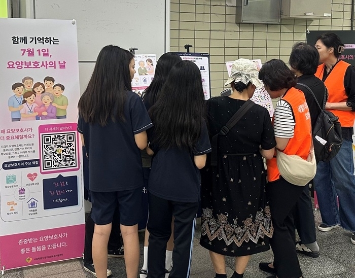 (사진=서울특별시 장기요양요원지원센터 제공)