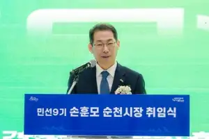 손훈모 순천시장 취임···‘순천 이익 위한 제1호 영업사원될 터”