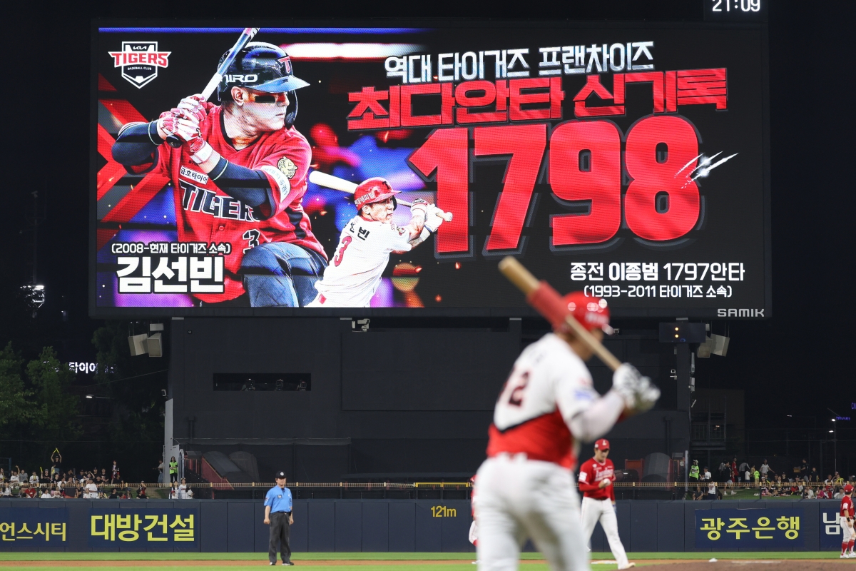 KIA 김선빈이 지난달 30일 SSG전에서 이종범을 넘어 역대 타이거즈 프랜차이즈 최다안타 신기록을 달성하자 이를 축하하는 영상이 광주 챔피언스필드 전광판에 표출되고 있다.       KIA 타이거즈 제공