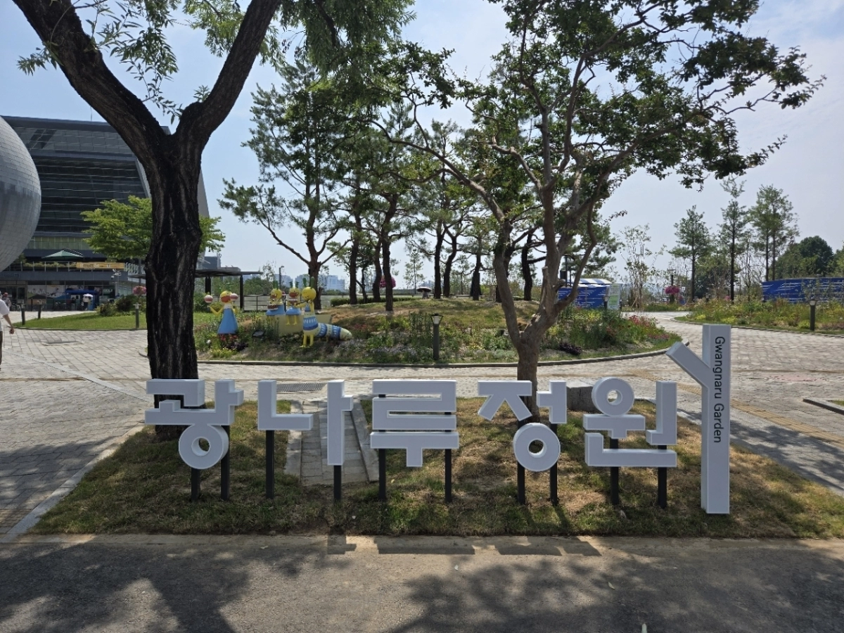 서울 광진구 광장동 체육부지에 마련된 광나루정원.  광진구 제공