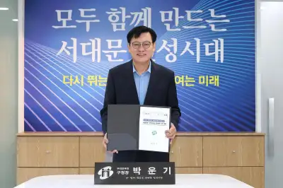 박운기 서대문구청장 1호 결재 ‘주민자치회 완전 복원’