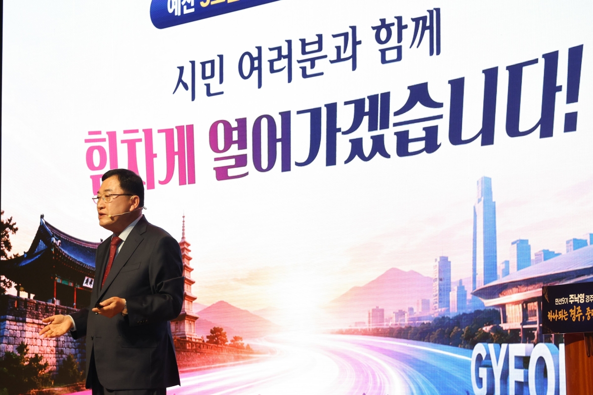 주낙영 경북 경주시장이 1일 취임식을 진행하고 있다. 경주시 제공
