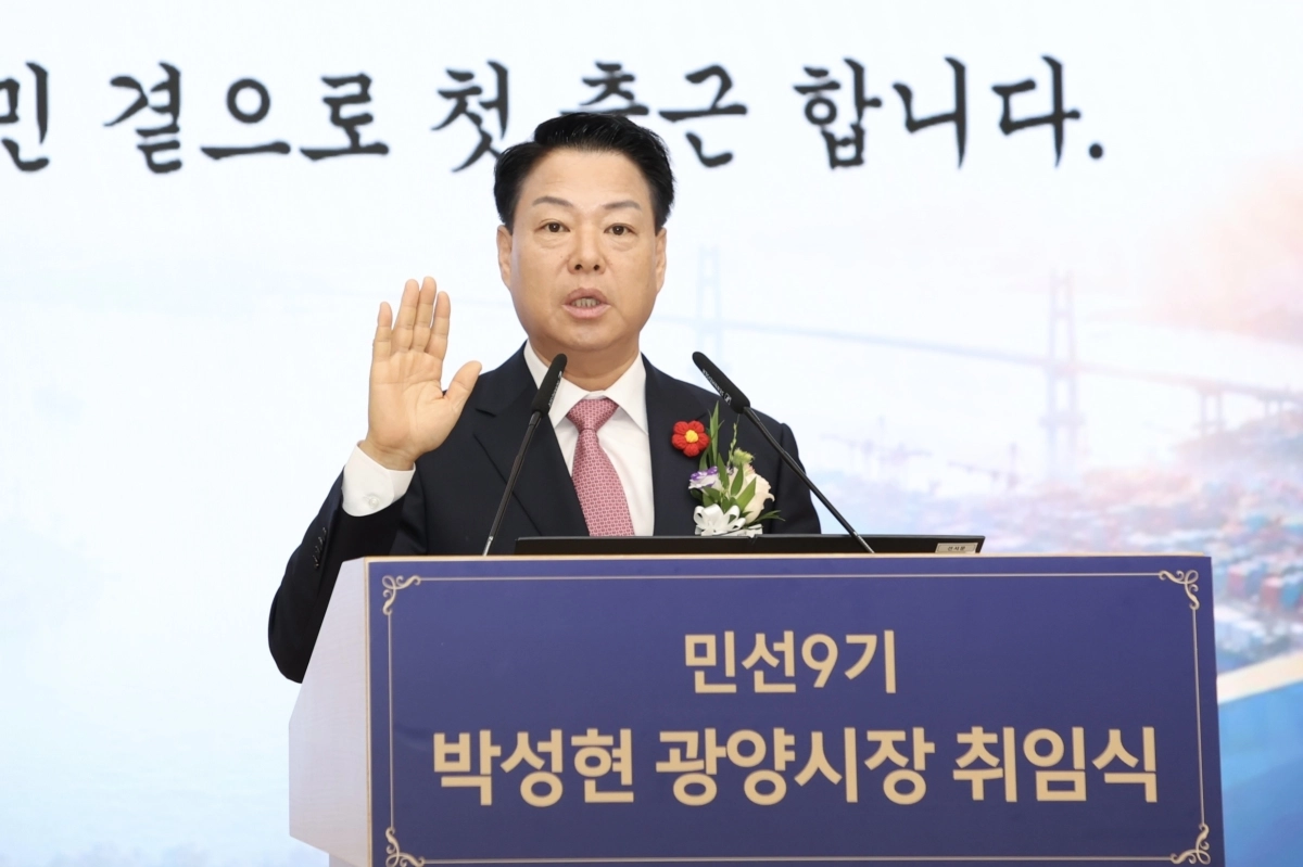 박성현 광양시장이 취임 선서를 하고 있다.