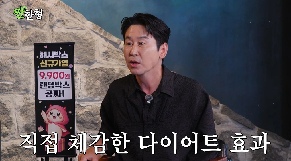 사진=유튜브 ‘짠한형 신동엽’ 캡처