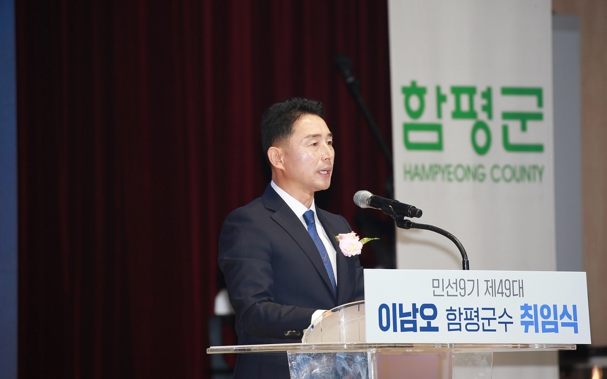 이남오 함평군수가 1일 함평군문화체육센터에서 취임식을 하고 있다.