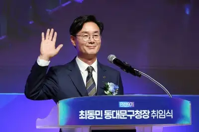 ‘앞서는 동대문, 주민 중심 동대문’…최동민 구청장 취임