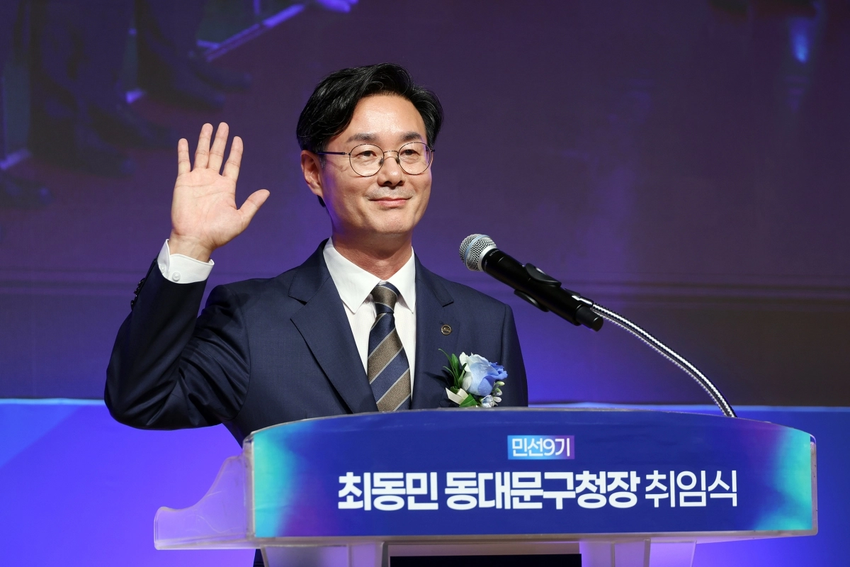 최동민 동대문구청장이 1일 구청 대강당에서 열린 취임식에서 선서를 하고 있다. 동대문구 제공