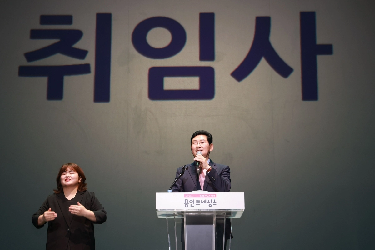이상일 용인시장이 1일 용인포은아트홀에서 취임사를 하고 있다. 용인시 제공