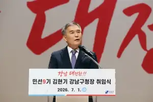 김현기 강남구청장 “위기의 강남, 강남대전환 이뤄내겠다”