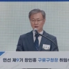 장인홍 “더 큰 구로 만드는 유능한 구청장 될 것”