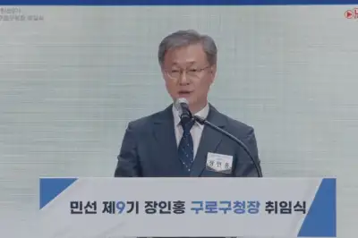 장인홍 “더 큰 구로 만드는 유능한 구청장 될 것”
