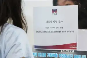 행안부 “지방세 시스템 서비스 정상화… 송구”