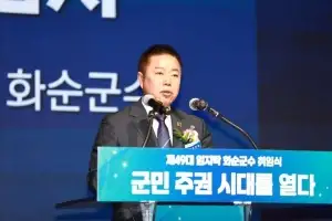 임지락 화순군수 취임 “군민주권 시대, 미래 열겠다”