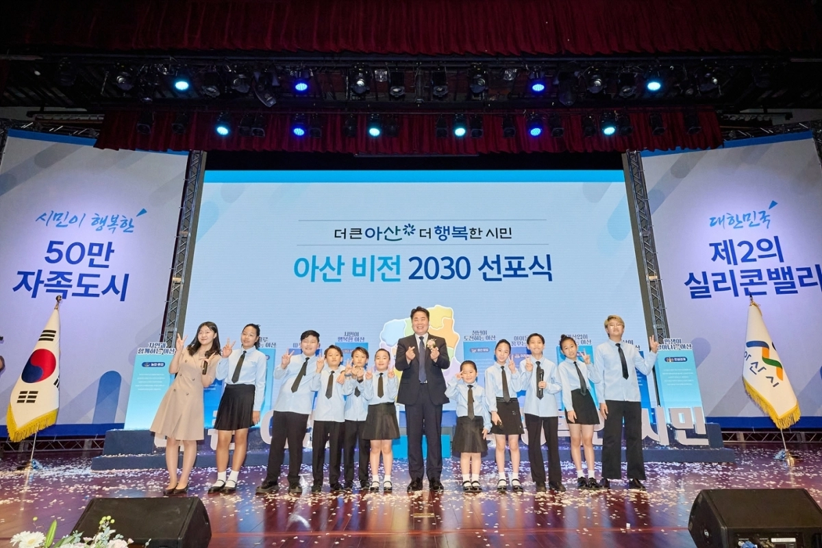 ‘아산비전 2030 선포식’이 열리고 있다. 시 제공