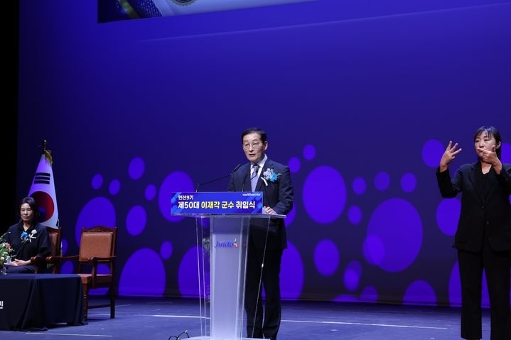 1일 오전 진도읍 향토문화회관 공연장에서 이재각 진도군수 취임식이 열리고 있다. 진도군 제공