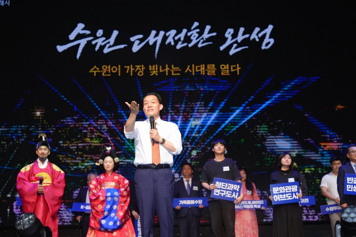 이재준 수원시장이 1일 열린 ‘민선 9기 새로운 시작, 수원 포 유(SUWON For You)’에서 민선 9기 비전 메시지를 발표하고 있다. 수원시 제공