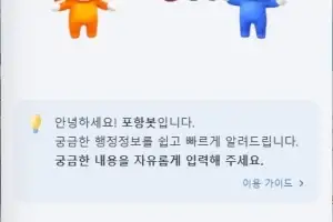 홈페이지에서 헤매지 마세요…AI 입혀 길 찾아주는 지자체