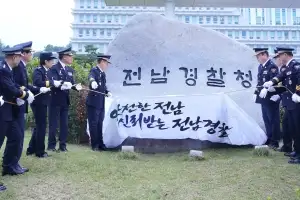 전라남도지방경찰청, 7월부터 ‘전남경찰청’ 새 이름으로 출발