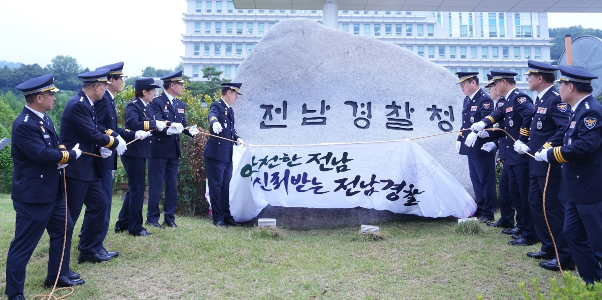 고범석 전남경찰청장을 비롯한 전남경찰 지휘부가 제막식을 갖고 있다.