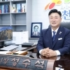 성수석 이천시장, 반도체부터 챙겼다…1호 결재 ‘반도체 연구단지 조성’