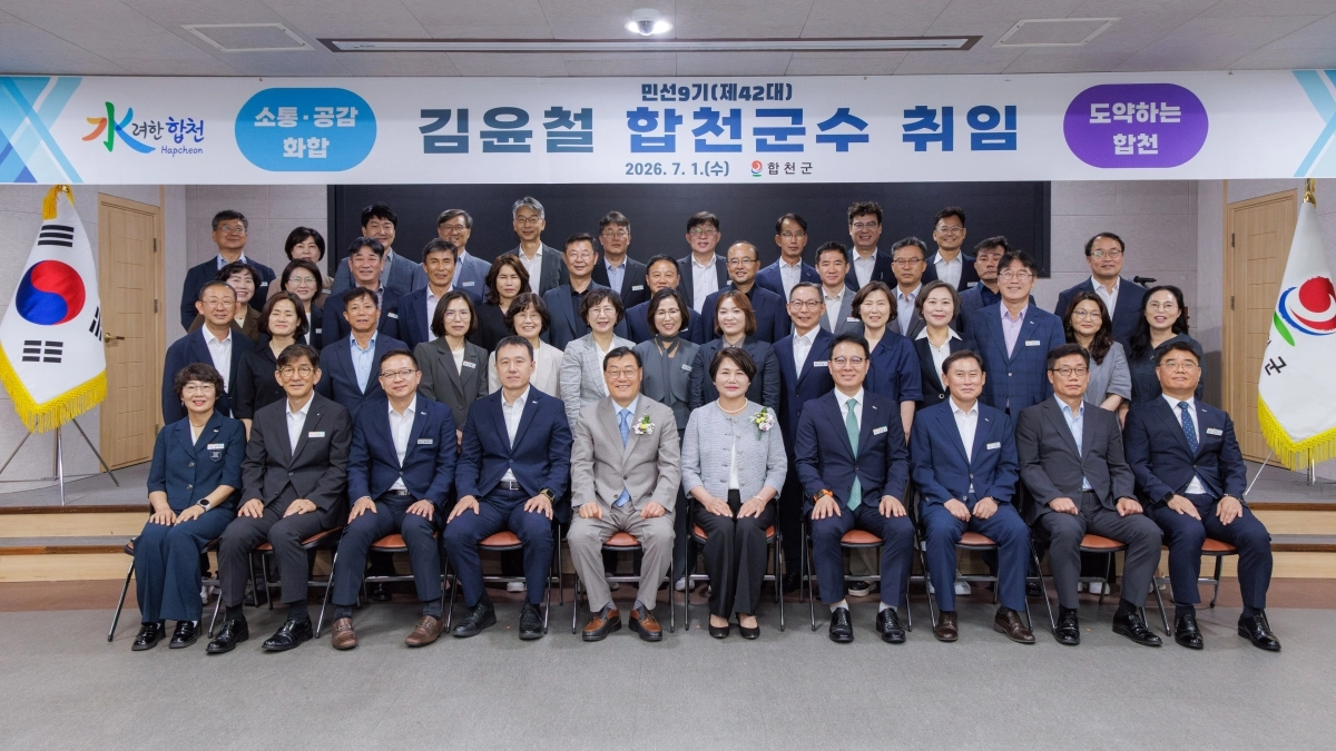 김율철 경남 합천군수 취임. 2026.7.2. 합천군 제공