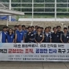 전남도청 노조, 기관 기능 균형 배분과 균형 인사 촉구