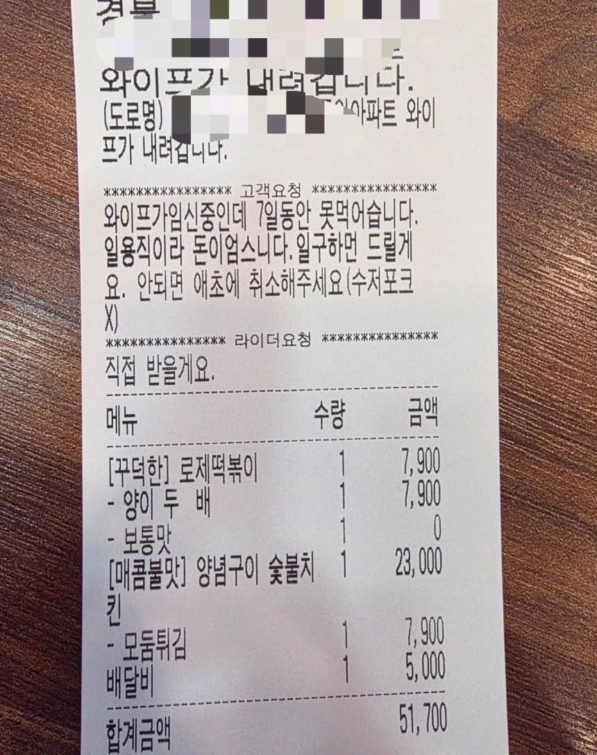 배달음식점을 운영한다는 A씨가 최근 자신의 매장에 들어온 배달 주문서를 공개했다. “임신한 아내가 1주일을 굶었다”면서 5만원어치 음식을 외상 주문했는데, “아내가 받으러 내려갈 것”이라는 메모에 A씨는 이상한 느낌이 들어 주문을 취소했다. 자료 : 보배드림