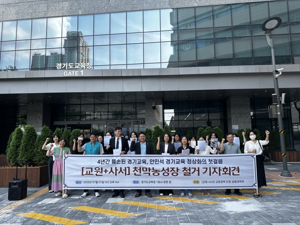 ▲ 유호준 의원과 기간제 사서교사 교원경력 인정 공동대책위원회 관계자들이 경기도교육청 앞에서 천막농성장 철거 기자회견을 열고 기념촬영을 하고 있다. (사진=경기도의회)