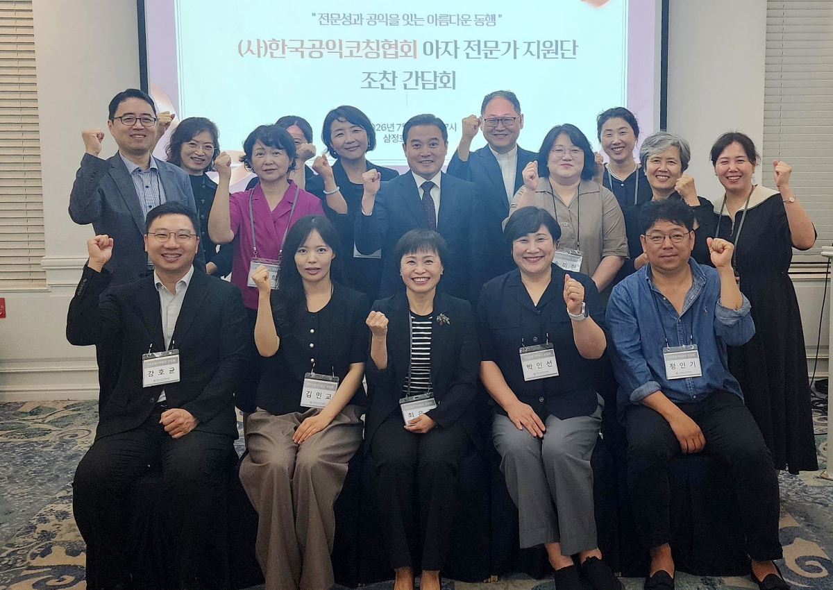 2일 서울 삼정호텔에서 열린 한국공익코칭협회 ‘아자 전문가 지원단 조찬 간담회’에서 참석자들이 파이팅을 외치고 있다. 사진: 한국공익코칭협회 제공.