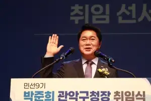 민선 9기 관악구 출범…3선 박준희 “1호 결재는 ‘힐링정원도시’ 완성”