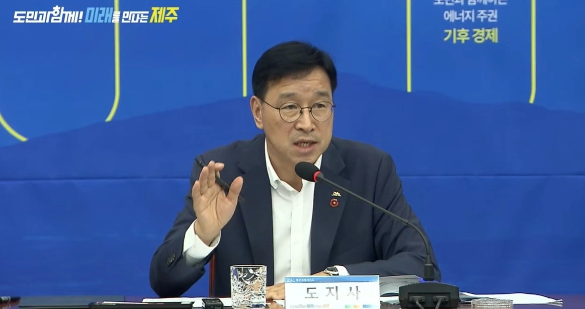 위성곤 제주지사가 2일 제주도청 탐라홀에서 열린 첫 확대간부회의를 유튜브로 생중계하고 있다. 이날 임기 제1호 행정명령으로 ‘도지사 직속 민생경제 상황실’ 운영을 지시했다. 제주도 제공 유튜브 영상 캡처