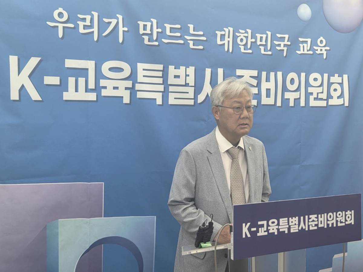전남광주통합특별시교육청 준비위원회는 2일 기자회견을 열고 평가 혁신, 학교 자율성 확대, 교육행정 분권 강화를 핵심 축으로 한 통합교육청 운영 청사진을 발표했다.