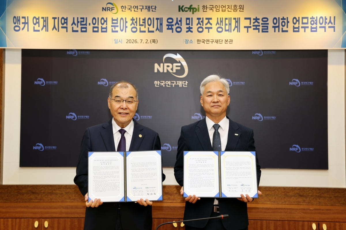2일 한국연구재단 대전청사에 열린 협약식에서 한국연구재단 홍원화 이사장(왼쪽)과 한국임업진흥원 최무열 원장이 협약서를 들어보이고 있다. 한국임업진흥원 제공