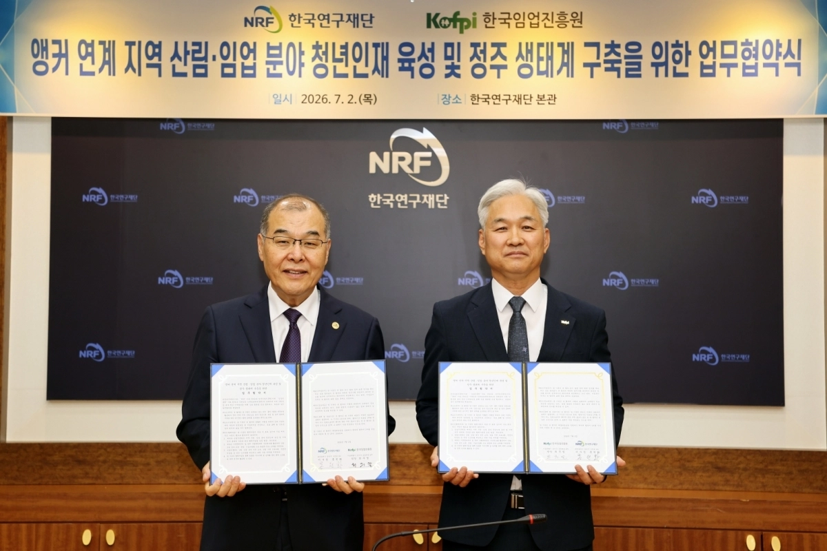 2일 한국연구재단 대전청사에 열린 협약식에서 한국연구재단 홍원화 이사장(왼쪽)과 한국임업진흥원 최무열 원장이 협약서를 들어보이고 있다. 한국임업진흥원 제공