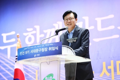 박운기 서울 서대문구청장이 지난 1일 구청에서 열린 취임식에서 취임사를 하고 있다.  서대문구 제공