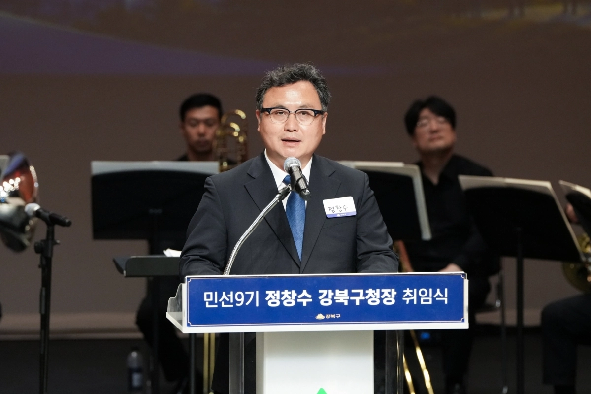 정창수 강북구청장이 지난 1일 강북문화예술회관 강북소나무홀에서 열린 취임식에서 취임사를 전하고 있다. 강북구 제공