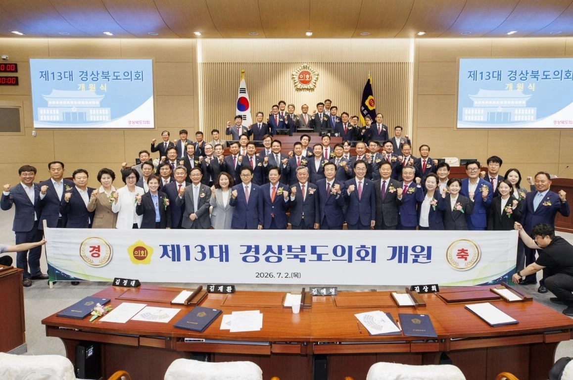 2일 열린 제13대 경북도의회 개원식 단체 기념촬영. 경북도의회 제공