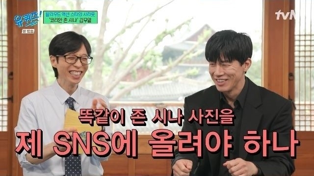 지난 1일 방송된 tvN 예능 ‘유 퀴즈 온 더 블럭’에 출연한 배우 김무열(오른쪽). ‘유 퀴즈 온 더 블럭’ 방송화면 캡처