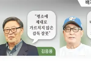 “상대 깎아내려서라도 이기면 끝?… 더그아웃 관행 곪아터졌다”