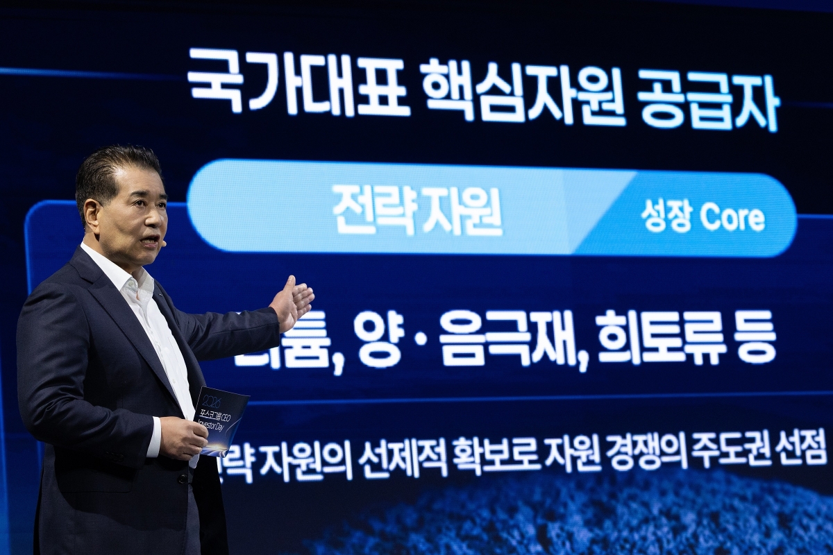 장인화 포스코그룹 회장이 2일 서울 영등포구 여의도 콘래드호텔에서 열린 ‘CEO 인베스터데이’에서 그룹 사업 포트폴리오 전략을 설명하고 있다. 포스코홀딩스 제공
